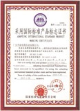 华新电缆荣誉证书